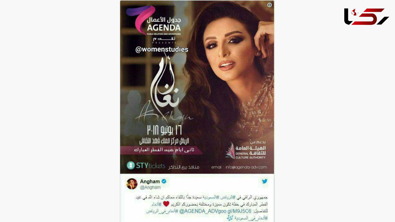 اولین کنسرت خواننده زن معروف در عربستان / سقوط اخلاقی آل سعود به نام اصلاحات! +عکس