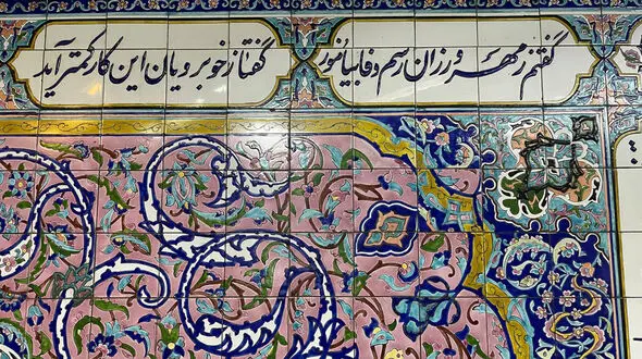 نیت کنید و فال حافظ 12 دی را بخوانید + فیلم