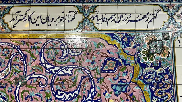 نیت کنید و فال حافظ 12 دی را بخوانید + فیلم