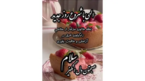 فال ابجد واقعی 5 دی ماه 