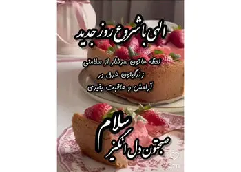 فال ابجد واقعی 5 دی ماه 