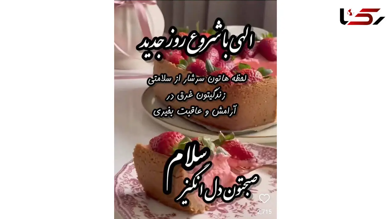 فال ابجد واقعی 5 دی ماه 