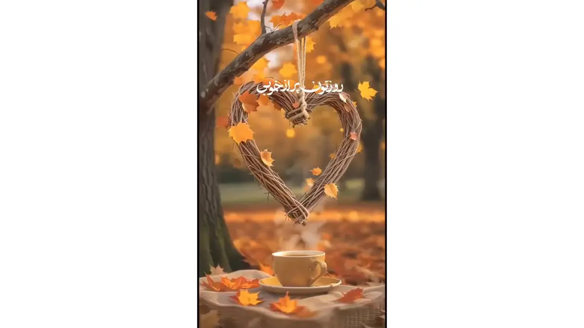 فال و طالع بینی امروز 7 آذر