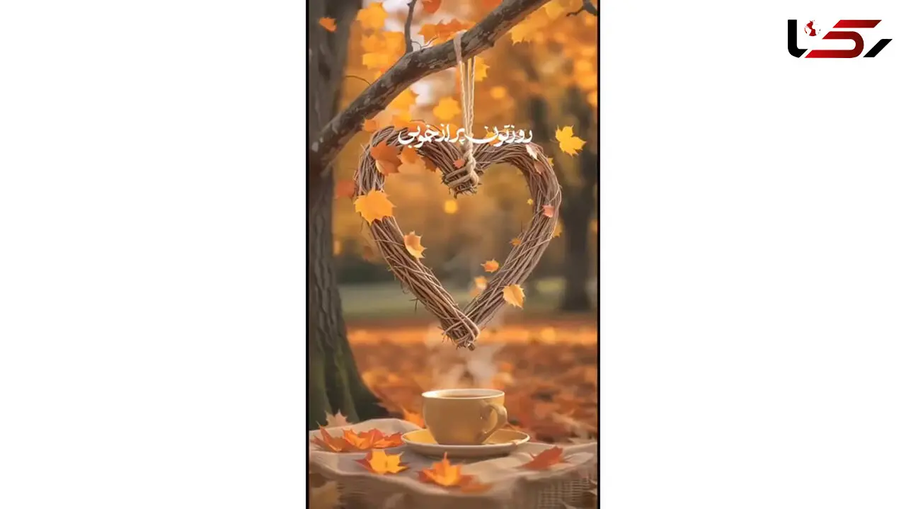 فال و طالع بینی امروز 7 آذر 