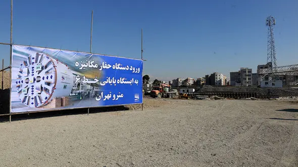 خط 6 متروی تهران 2 سال بعد تکمیل می شود