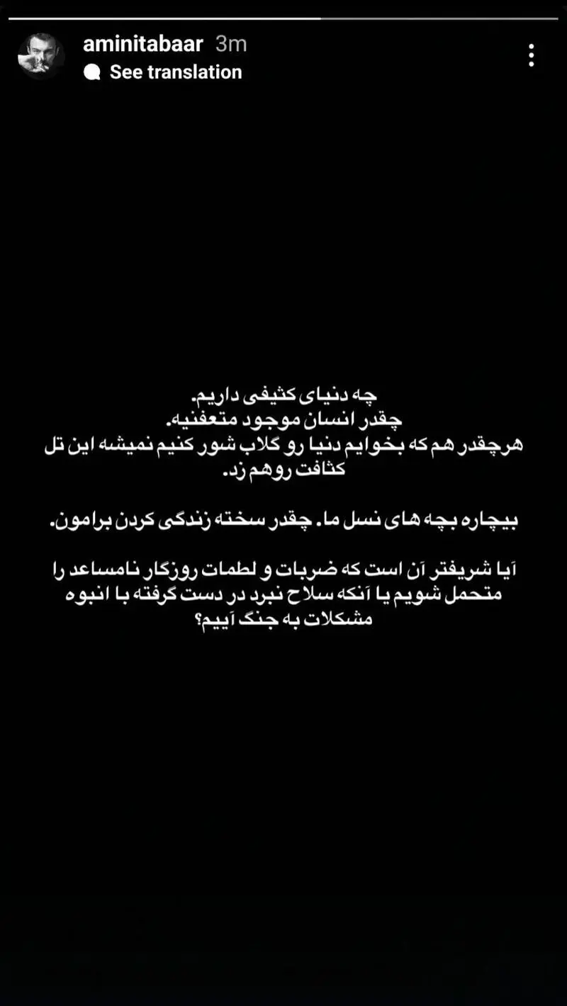 واکنش هنرمندان