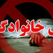 قتل همسر و زخمی کردن دو خواهر در درگیری خانوادگی کرمانشاه