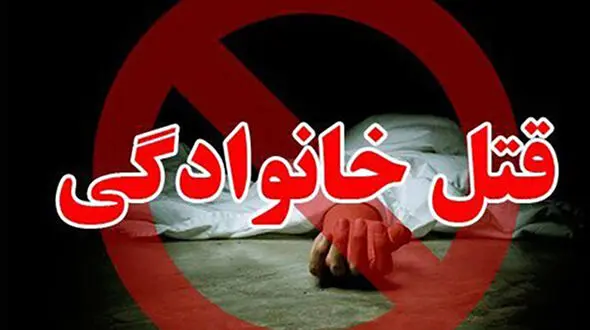  قتل خانوادگی گیمر پس از انجام بازی آنلاین خشن ! / هشدار به خانواده ها !