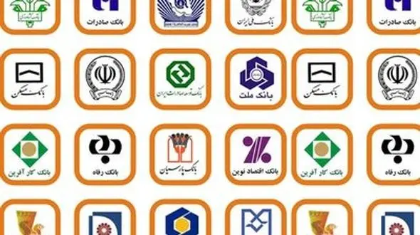 ٢٨ اسفند ماه آخرین روز کاری سیستم بانکی 