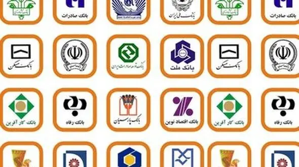 ٢٨ اسفند ماه آخرین روز کاری سیستم بانکی 