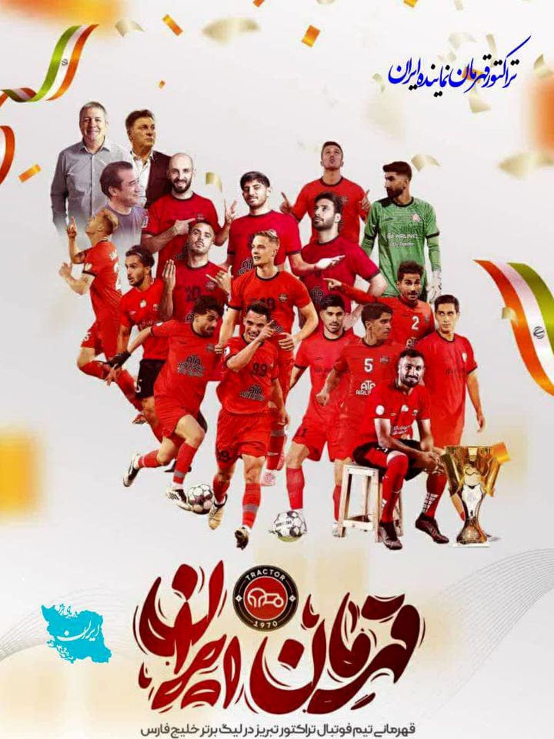تراکتور