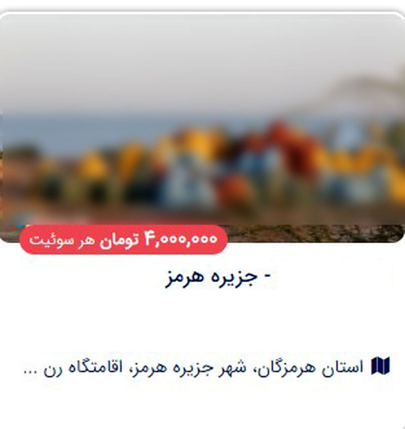 بوم گردی متوسط رو به بالا