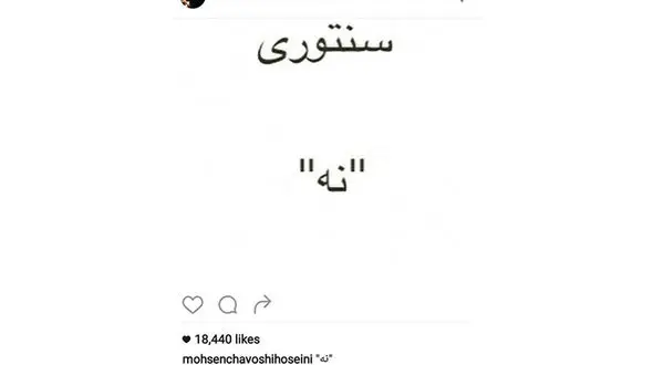 صحبت های تکاندهنده خواننده معروف/ سنتوری زیر پتوی محسن چاوشی به دنیا آمد +عکس