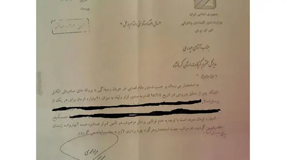 ۱۰ تن از کارکنان گمرک به اتهام تخلف ۱۵ هزار میلیارد تومانی دستگیر شدند + سند