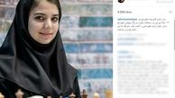 تبریک تهمینه میلانی به شطرنج باز جوان ایرانی