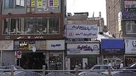 تابلوهای اصناف غرب تهران ساماندهی شد