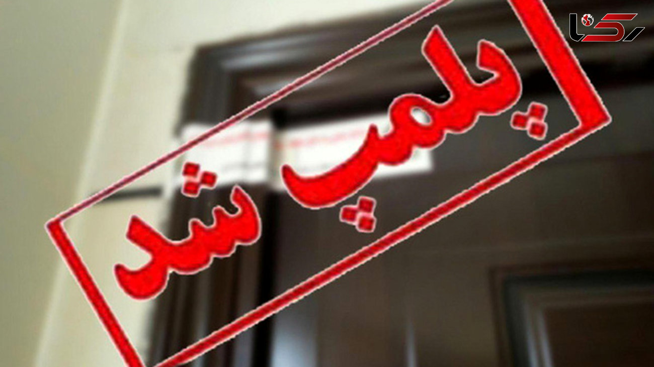 پلمب ۲ دفتر غیرمجاز خدمات زیارتی در بوشهر 
