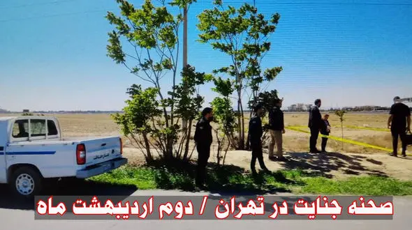عکس صحنه جنایت در تهران / مردی دوم اردیبهشت ماه به قتل رسید 