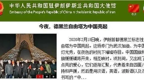 سفیر چین از مردم ایران قدردانی کرد