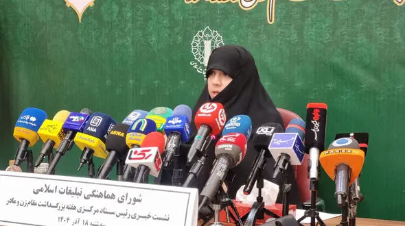 بانوی ایرانی؛ مظهر نجابت، الگوی مقاومت» شعار هفته زن ۱۴۰۴ / برنامه های هفته بزرگداشت زن و روز مادر تشریح شد + فیلم