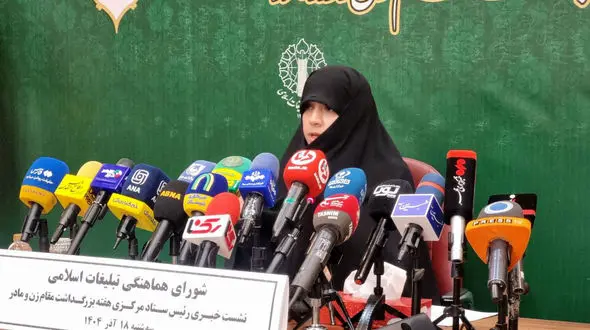 بانوی ایرانی؛ مظهر نجابت، الگوی مقاومت» شعار هفته زن ۱۴۰۴ / برنامه های هفته بزرگداشت زن و روز مادر تشریح شد + فیلم