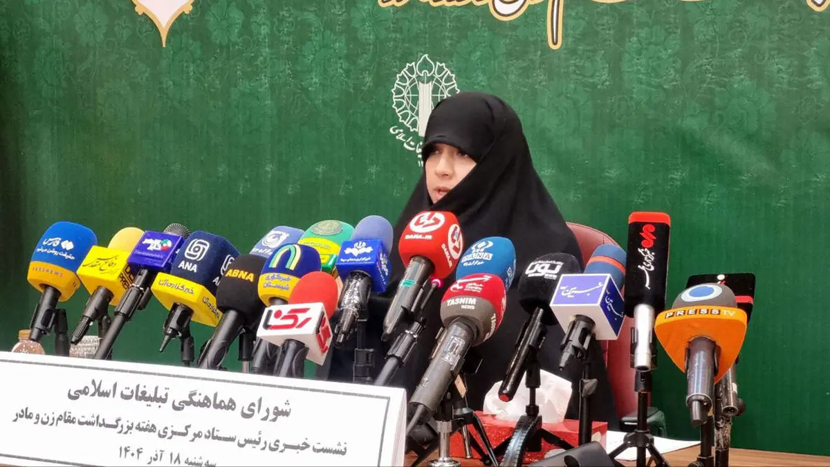 بانوی ایرانی؛ مظهر نجابت، الگوی مقاومت» شعار هفته زن ۱۴۰۴ / برنامه های هفته بزرگداشت زن و روز مادر تشریح شد