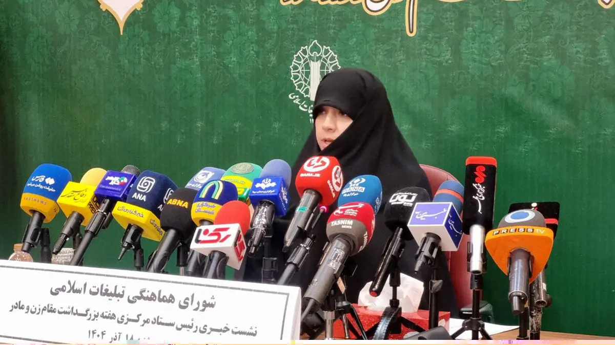 بانوی ایرانی؛ مظهر نجابت، الگوی مقاومت» شعار هفته زن ۱۴۰۴ / برنامه های هفته بزرگداشت زن و روز مادر تشریح شد + فیلم