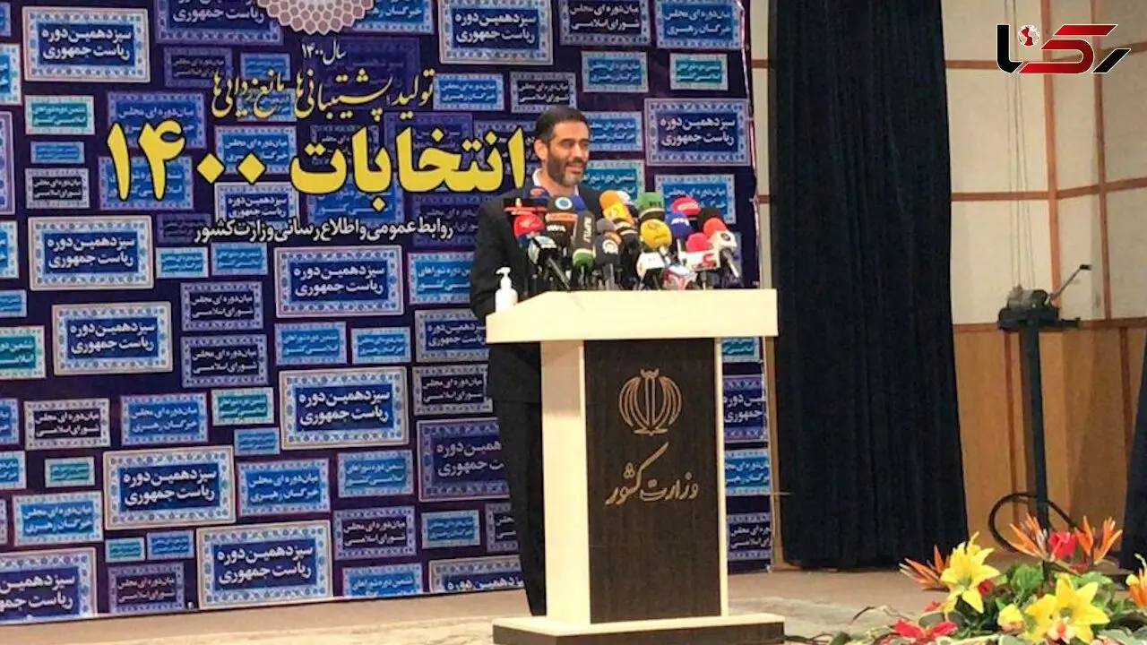 فیلم ورود و ثبت نام سعید محمد در انتخابات ریاست جمهوری 1400
