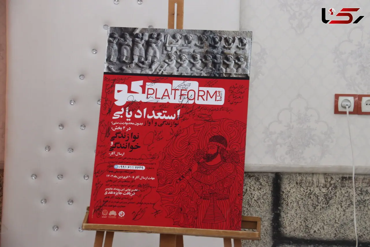 طرح استعدادیابی در کرمانشاه کلید خورد/ سکو، پُلی برای پرتاب