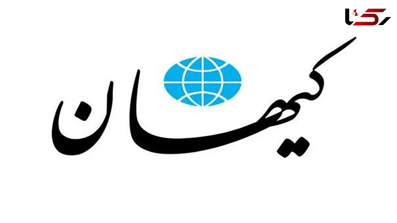 کیهان: ما مشتاقانه منتظر اشتباه آمریکا هستیم و برای جنگ آماده‌ایم!