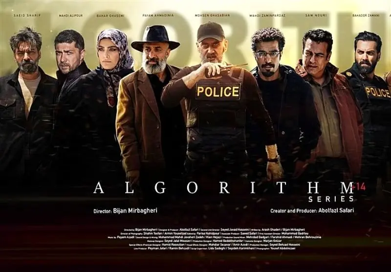 بهار قاسمی در الگوریتم