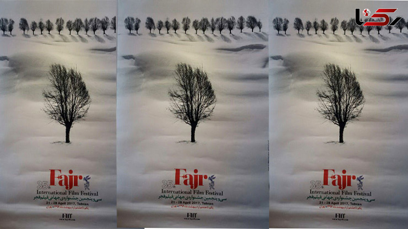 اعلام آخرین مهلت ثبت‌نام در جشنواره جهانی فجر