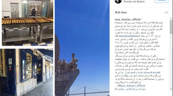 سفرنامه رضا کیانیان به لیسبون