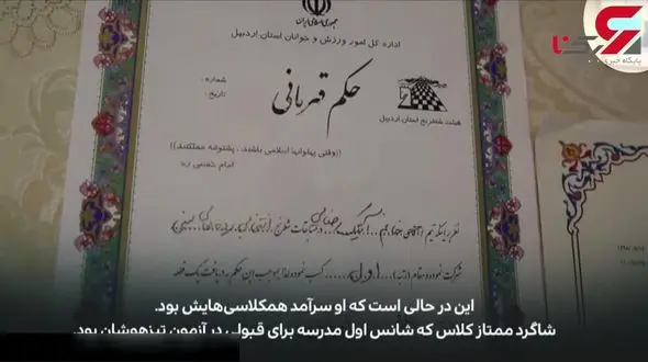 خودکشی دانش آموز نخبه به دلیل سومدیریت کادر مدرسه