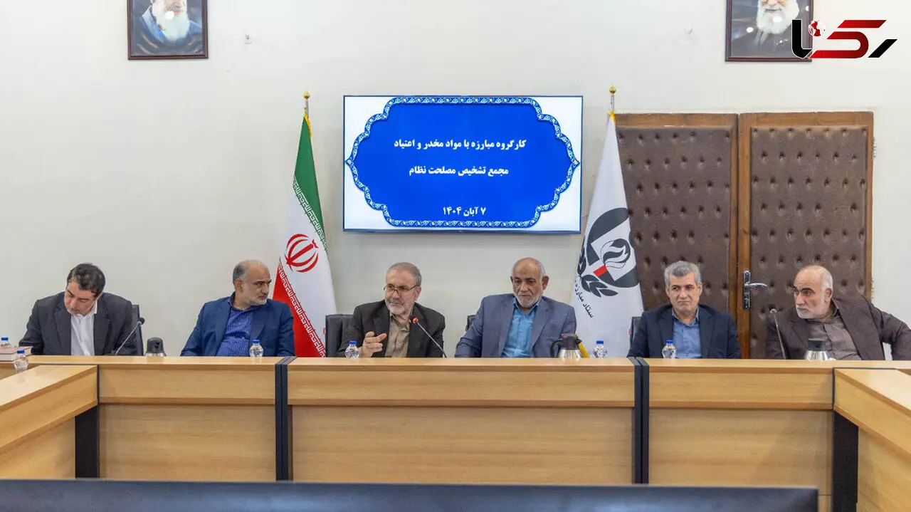 کار مجمع تشخیص مصلحت نظام نه مچ‌گیری بلکه راه‌گشایی است / در چهارمین جلسه کارگروه مبارزه با موادمخدر و اعتیاد مطرح شد