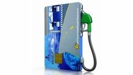 تعیین تکلیف ذخیره کارت سوخت 