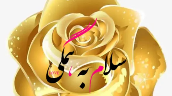 یک خبر عاشقانه برای فردا + فیلم