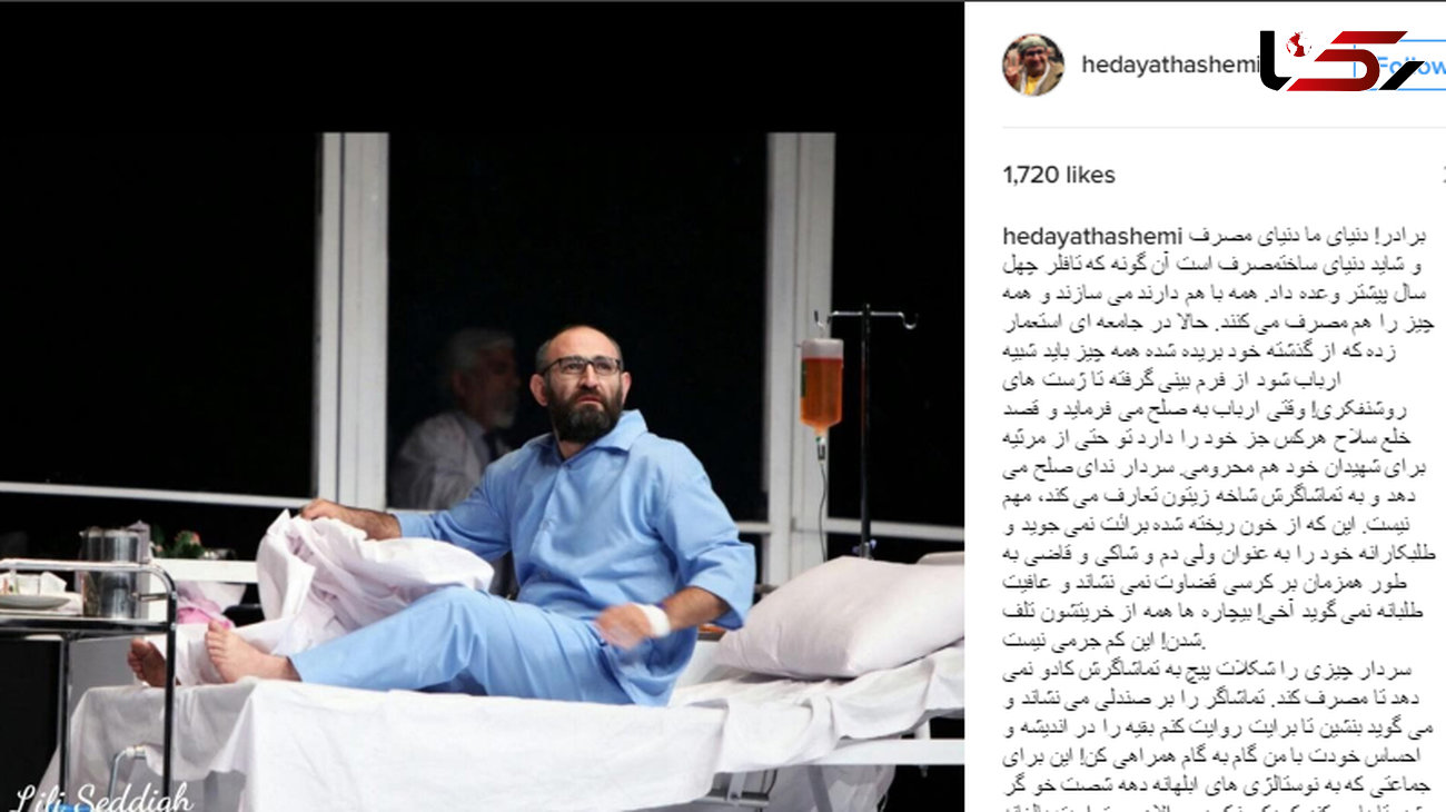بازیگر سریال پایتخت روی تخت بیمارستان+عکس