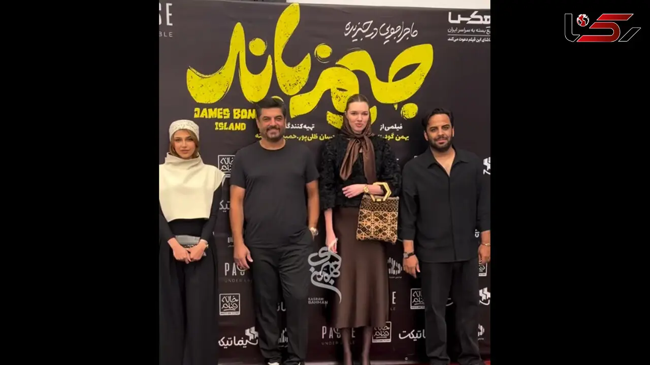 نگاهی به استایل بازیگران در اکران مردمی جزیره جیمز باند / از حضور بازیگر روس با استایل ایرانی تا حضور سام درخشانی با ساده ترین استایل ممکن
