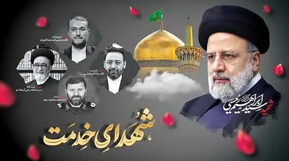 اربعین شهید رئیسی و شهدای خدمت امشب در حرم حضرت معصومه(س) برگزار می‌شود