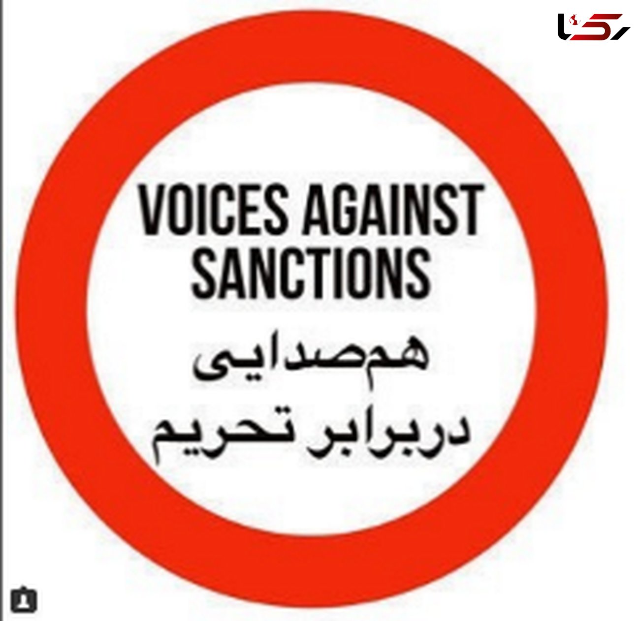 ملت ایران، تنها تاوان این تحریم‌ها را خواهد داد