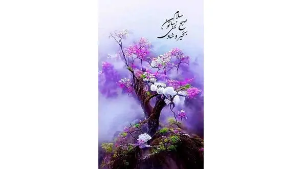 فال و طالع بینی روزانه 9 دی 