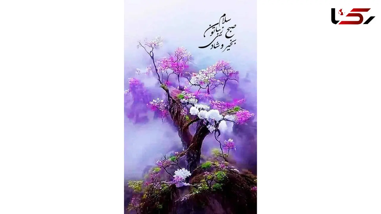 فال و طالع بینی روزانه 9 دی 