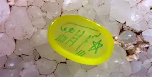 دعای شرف الشمس + متن