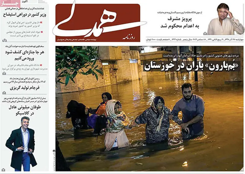 عناوین روزنامه‌های امروز