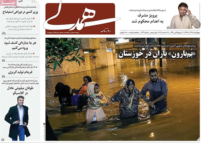 عناوین روزنامه‌های امروز