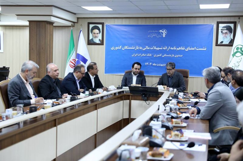  بانک صادرات ایران