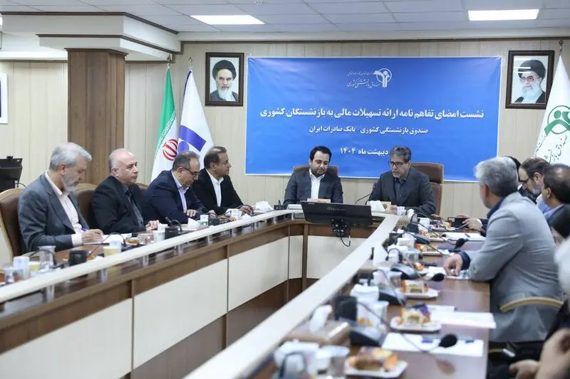  بانک صادرات ایران