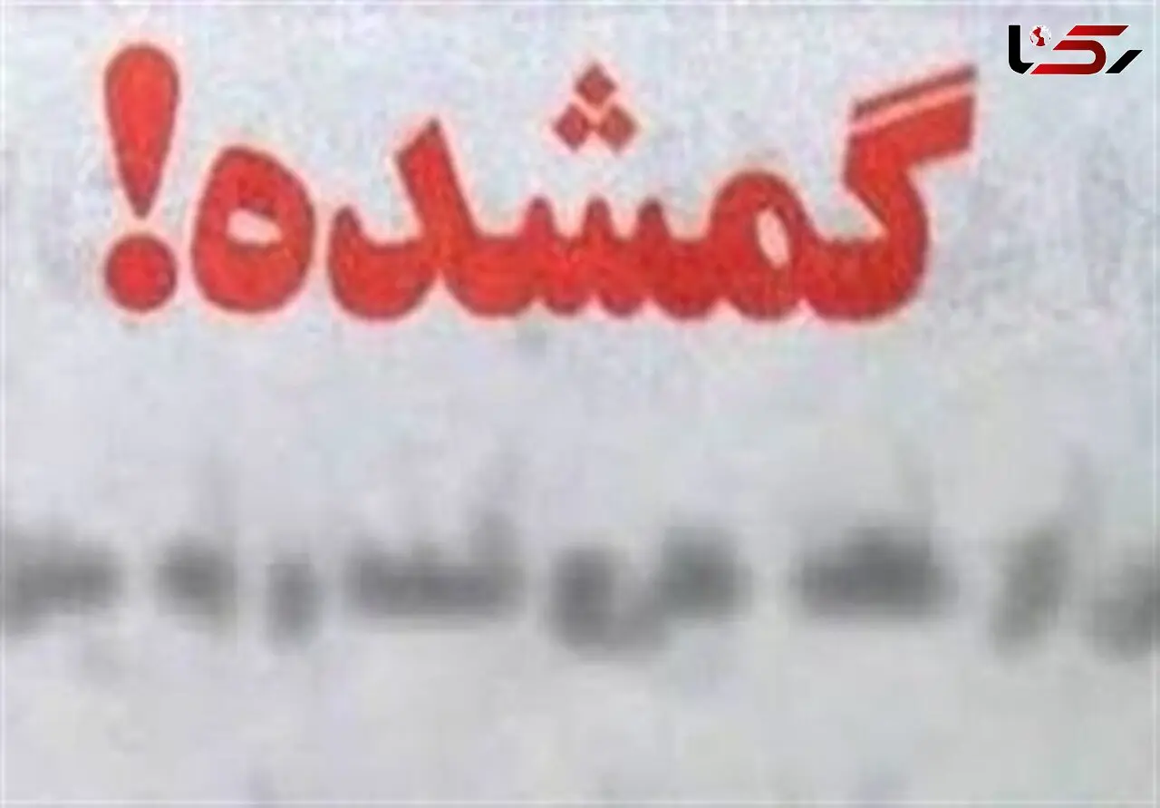 کارآگاهان تهرانی مادر و پسری را بعد از 29 سال به هم رساند