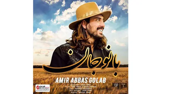 دانلود آهنگ جذاب « بانو جان » از امیرعباس گلاب /  فرفری موی غزل ساز منی ...